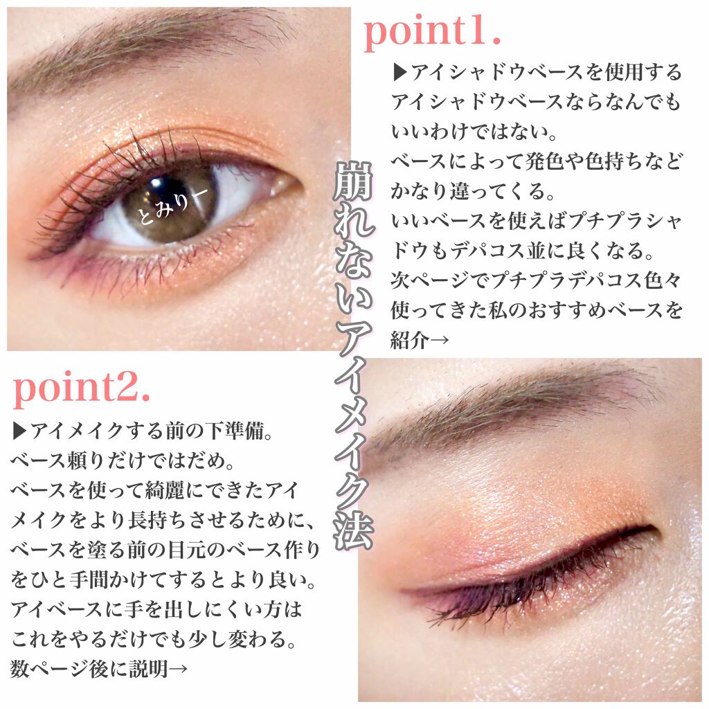 M·A·C プレップ プライム 24 アワー エクステンド アイ ベース/M・A・C/アイシャドウベースを使ったクチコミ（2枚目）