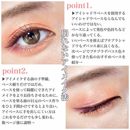 M·A·C プレップ プライム 24 アワー エクステンド アイ ベース/M・A・C/アイシャドウベースを使ったクチコミ(2枚目)