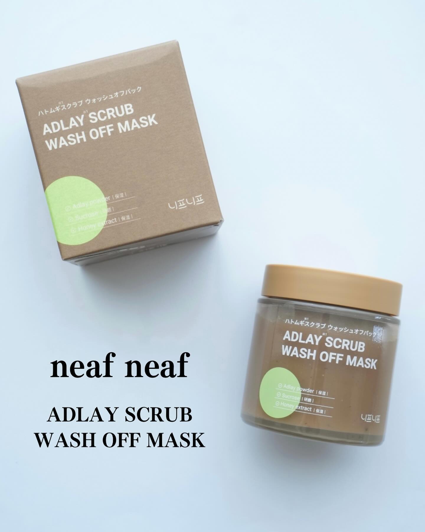 ハトムギスクラブウォッシュオフパック｜ニプニプの口コミ - 敏感肌に