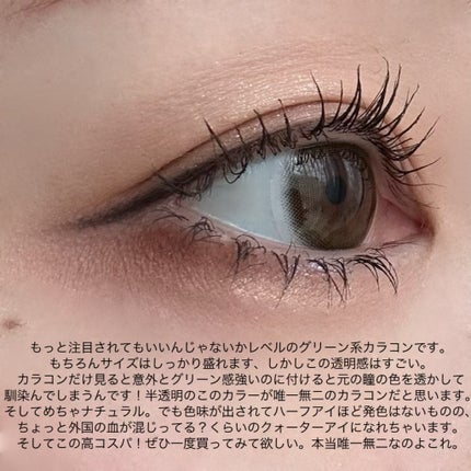 eye closet 1month/EYE CLOSET/1ヶ月(1MONTH)カラコンを使ったクチコミ(4枚目)