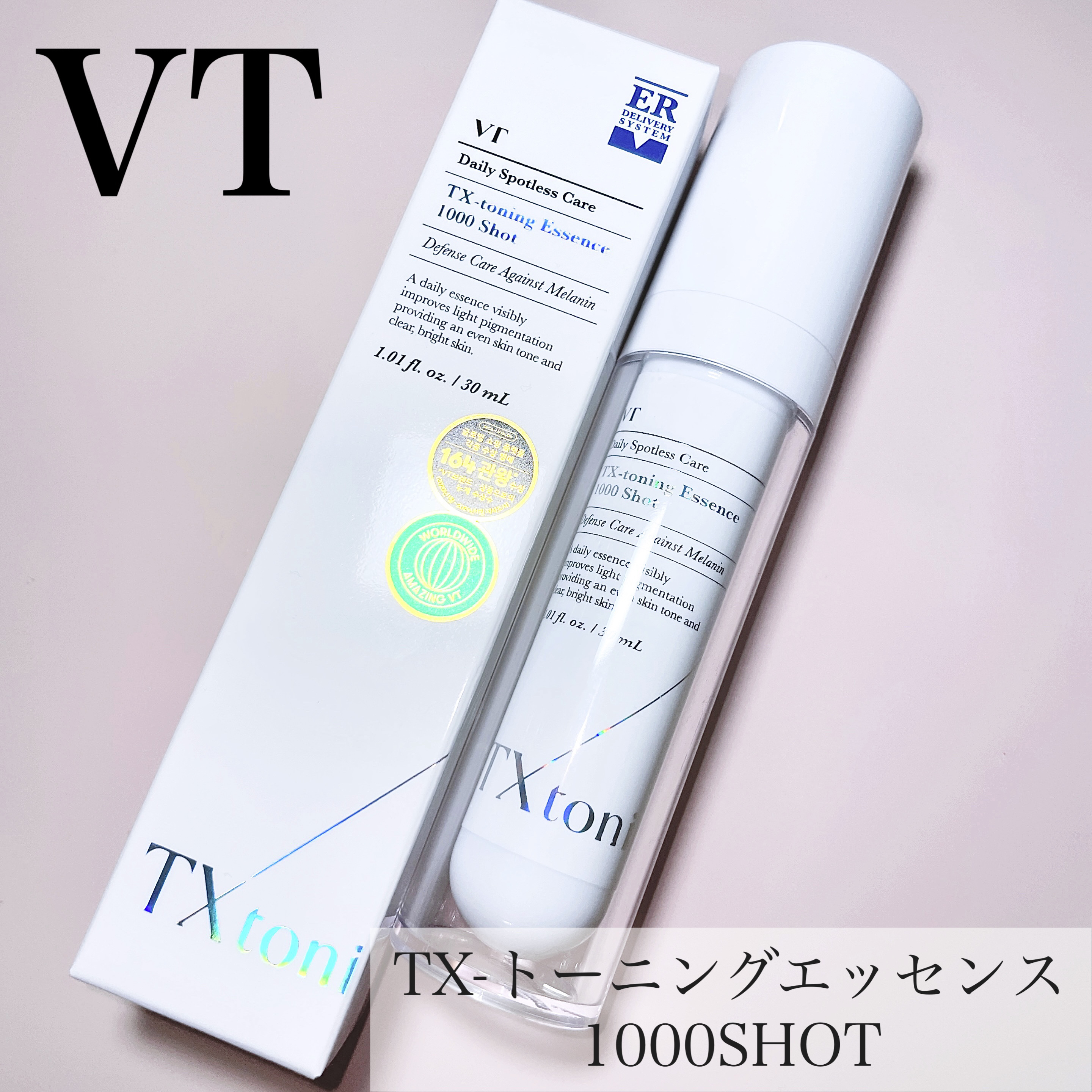 TXトーニングエッセンス1000SHOT/VT/美容液を使ったクチコミ（2枚目）