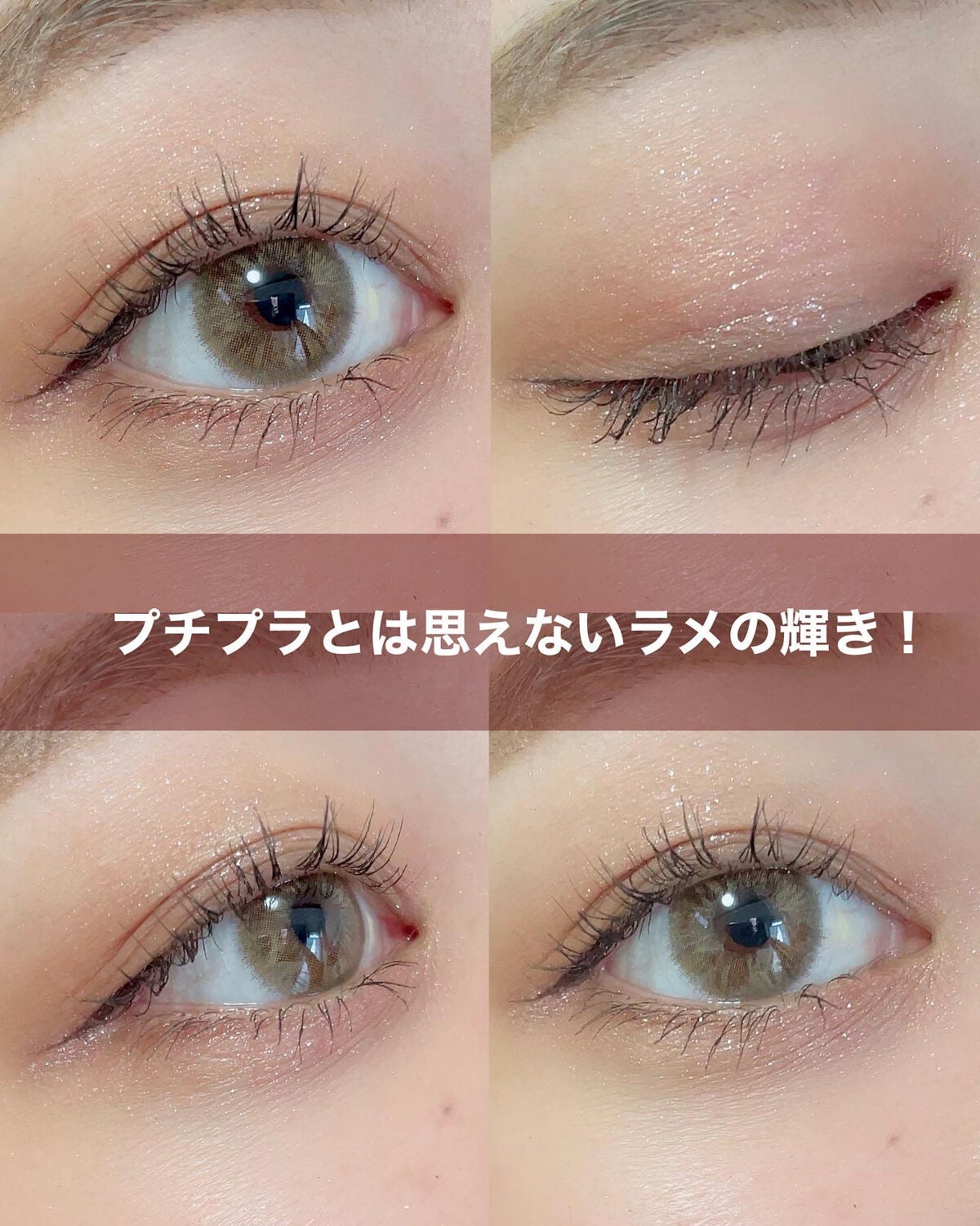 ごんす@YouTube始めました on LIPS 「《CANMAKEプチプラを超えた輝き❤︎》このアイシャドウのラ..」(6枚目)