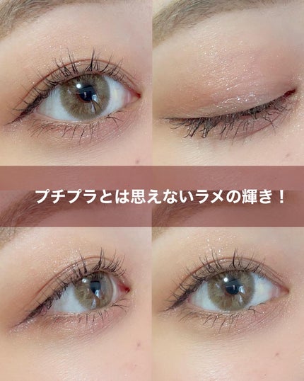 ごんす@YouTube始めました on LIPS 「《CANMAKEプチプラを超えた輝き❤︎》このアイシャドウのラ..」(6枚目)