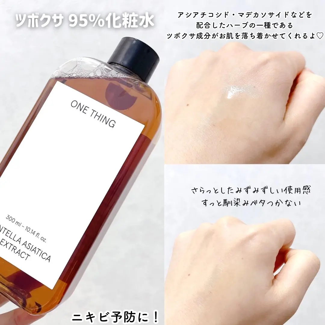 CICAスージングマスク/ONE THING/シートマスク・パックを使ったクチコミ（2枚目）