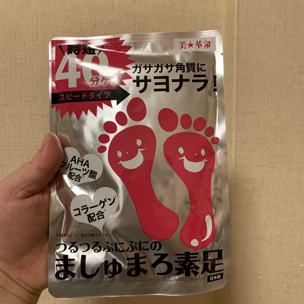 ピコモンテフットパック/ビューティプランニング/レッグ・フットケアを使ったクチコミ（2枚目）