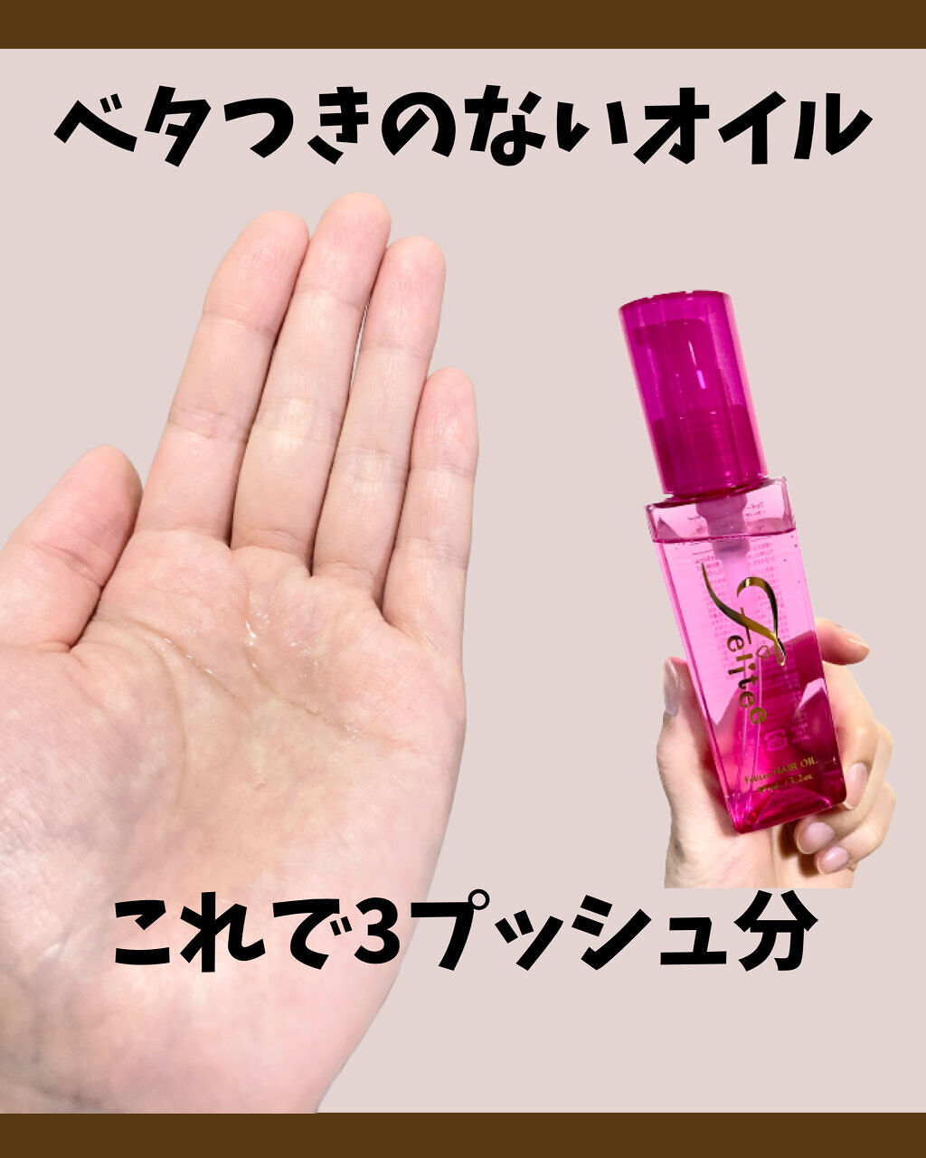 ヘアオイル/Feiitee/ヘアオイルを使ったクチコミ（3枚目）