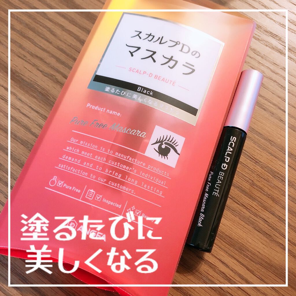 スカルプD ボーテ ピュアフリーマスカラ(ロング)/アンファー(スカルプD)/マスカラを使ったクチコミ(1枚目)