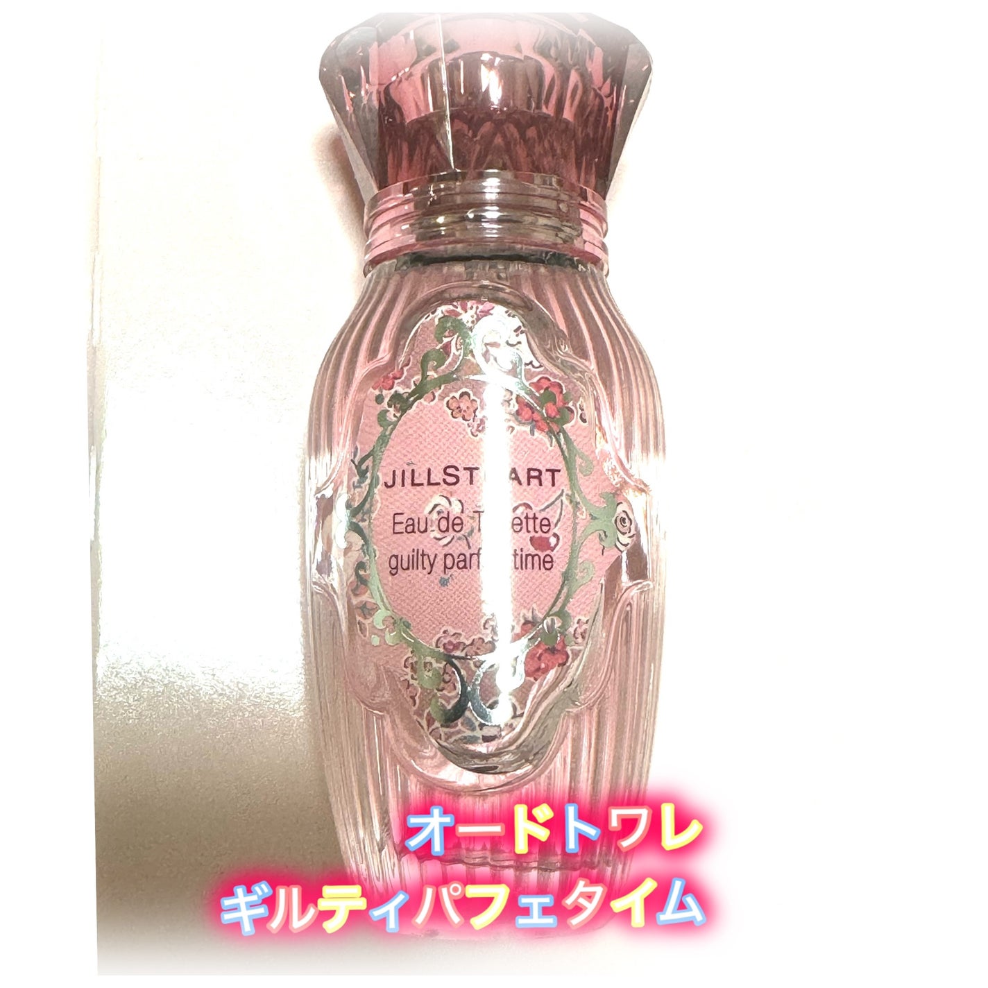 ジルスチュアート ギルティパフェタイムコレクション/JILL STUART/その他キットセットを使ったクチコミ(2枚目)