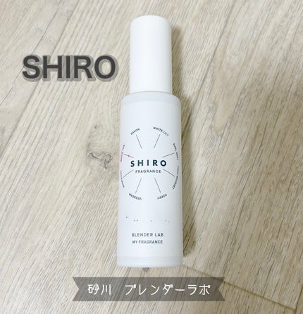 ホワイトリリー オードパルファン/SHIRO/香水(レディース)を使ったクチコミ(1枚目)