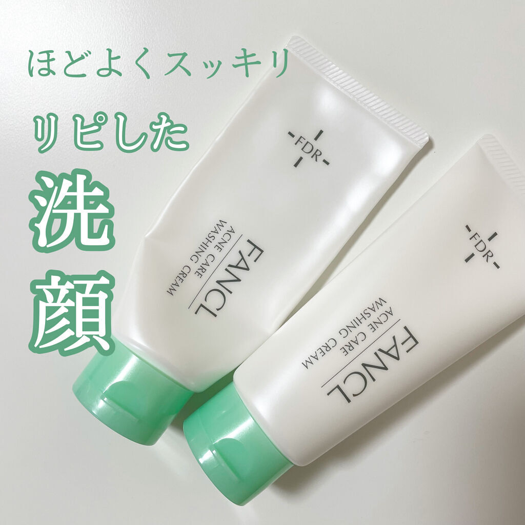 FDR アクネケア 洗顔クリーム/ファンケル/洗顔フォームを使ったクチコミ（1枚目）