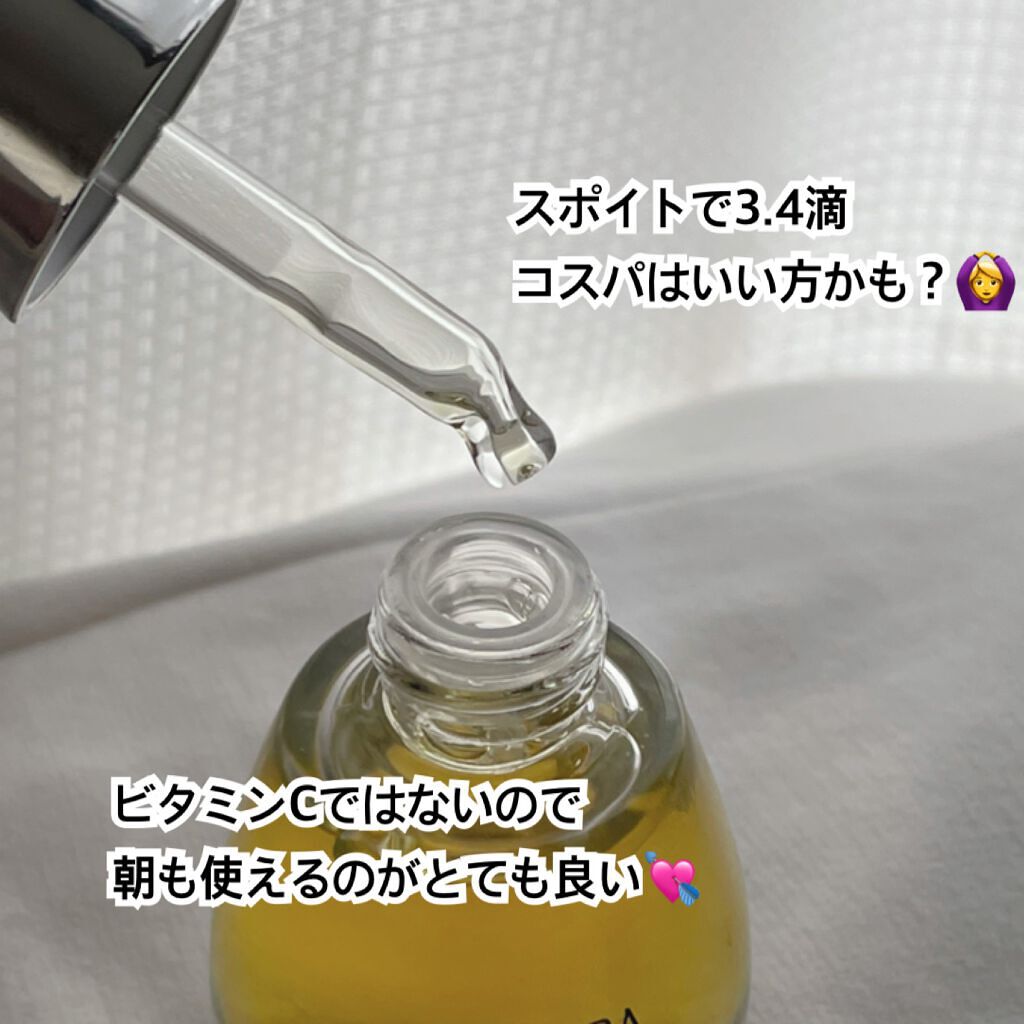 Ultra Whitening Perfect Ampoule/MIGUHARA/美容液を使ったクチコミ（2枚目）