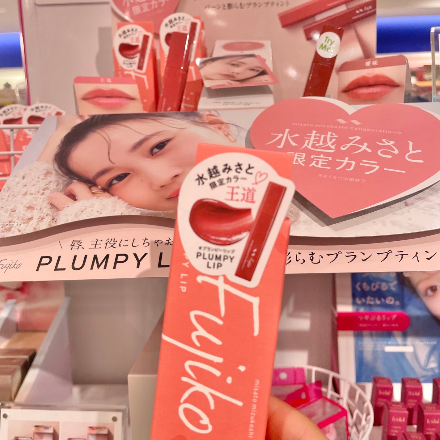 プランピーリップ/Fujiko/リップグロスを使ったクチコミ(6枚目)