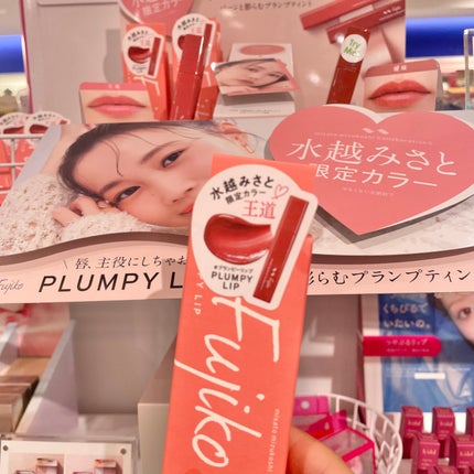 プランピーリップ/Fujiko/リップグロスを使ったクチコミ(6枚目)