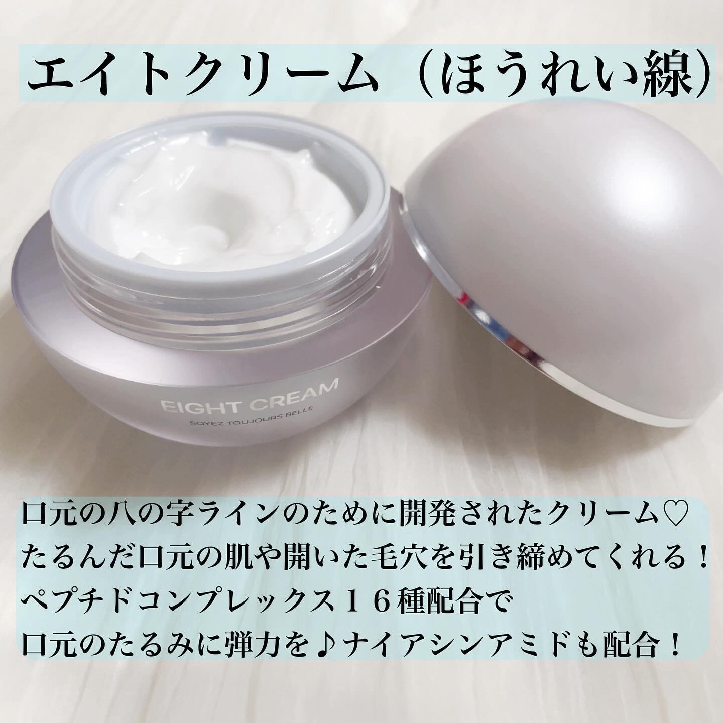 エイトクリーム/BEDIGHT/フェイスクリームを使ったクチコミ（3枚目）