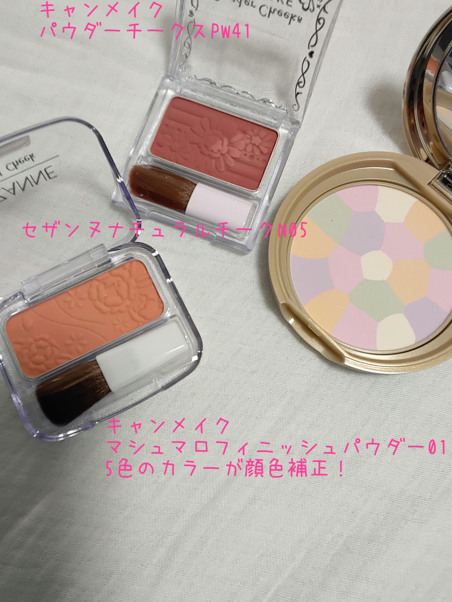 【旧品】パウダーチークス/キャンメイク/パウダーチークを使ったクチコミ（2枚目）