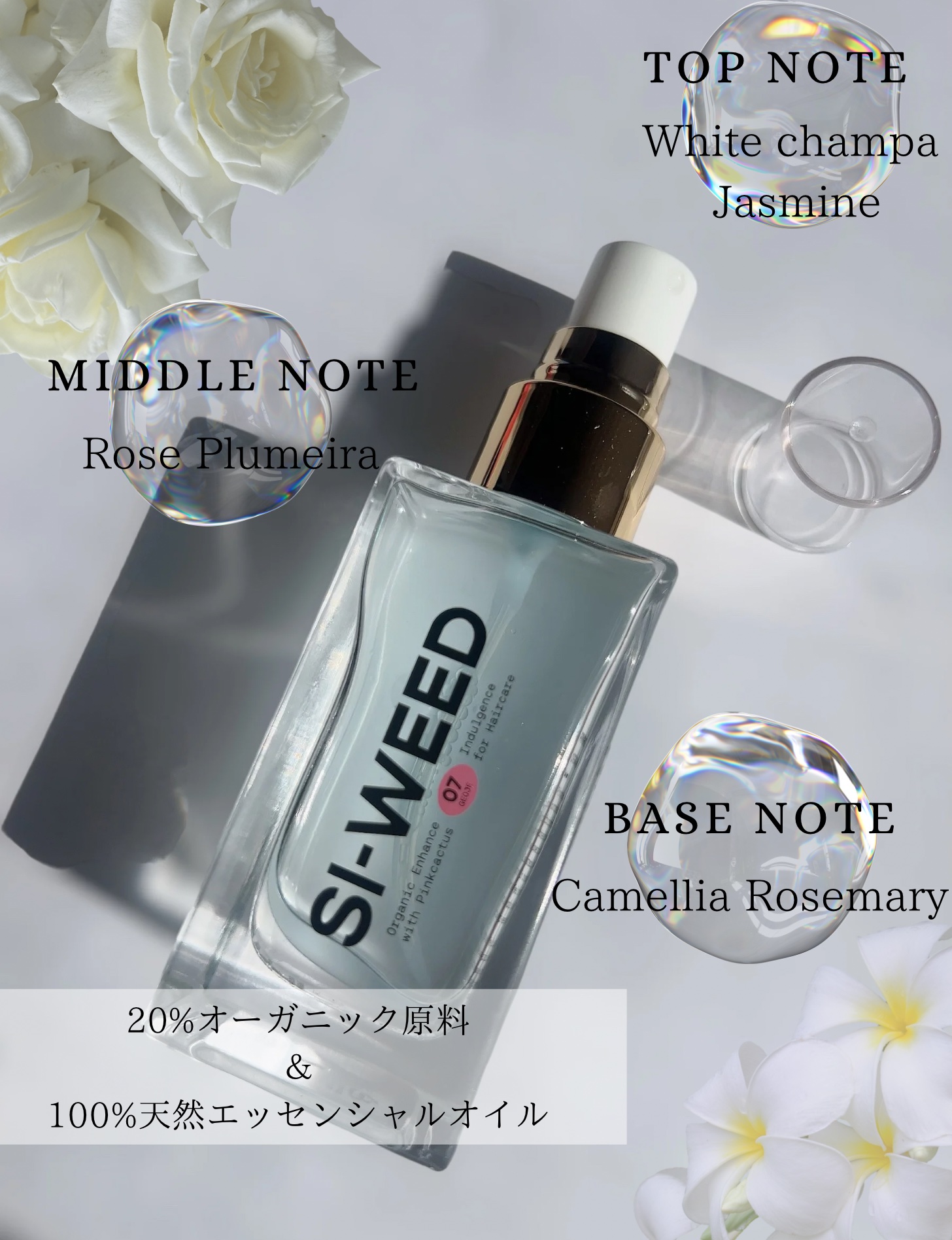 ORGANIC HAIR SI-WEED MIST/PINKGHOST/ヘアミストを使ったクチコミ（3枚目）