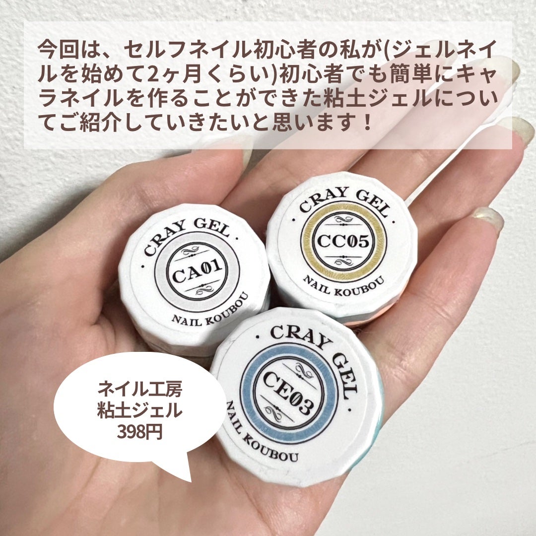 クレイジェル/ネイル工房/ジェルネイルを使ったクチコミ(2枚目)