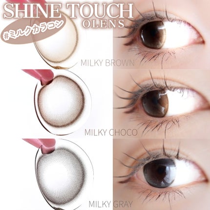 ShineTouch 1day/OLENS/ワンデー(1DAY)カラコンを使ったクチコミ(1枚目)