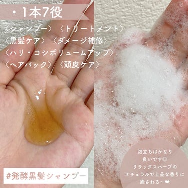発酵黒髪シャンプー/KUROHA/シャンプー・コンディショナーを使ったクチコミ（4枚目）