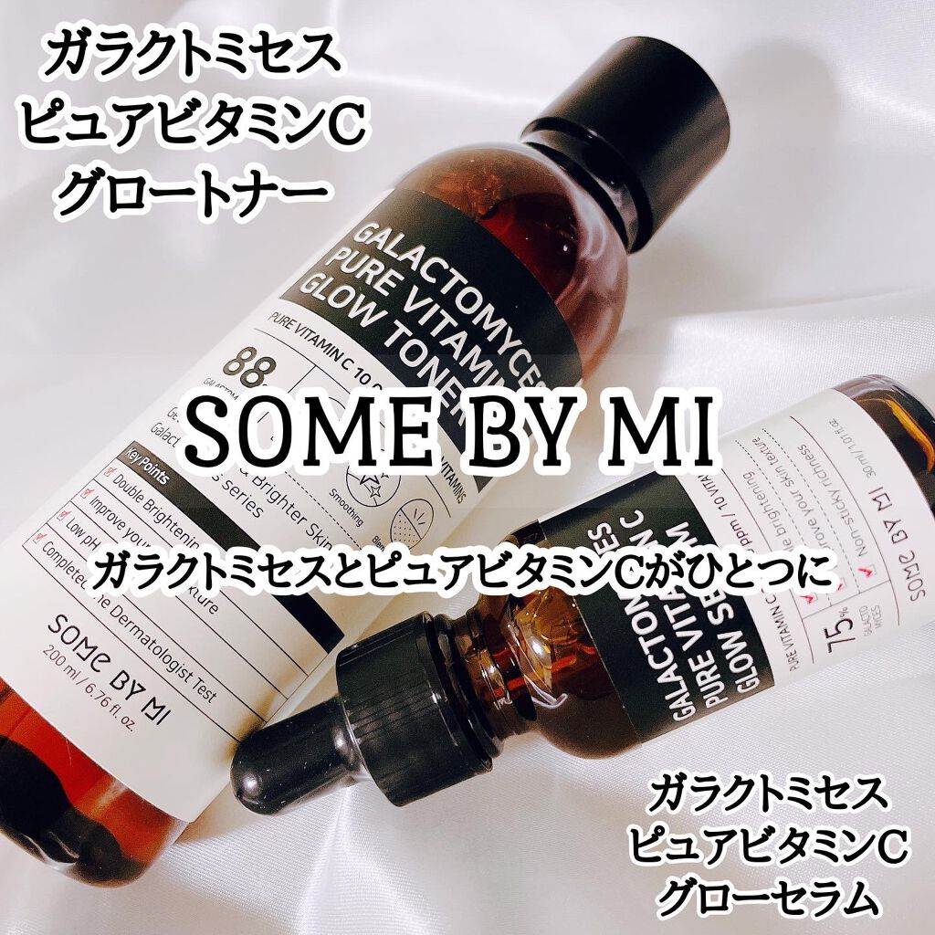ガラクトミセスピュアビタミンCグローセラム/SOME BY MI/美容液を使ったクチコミ(1枚目)