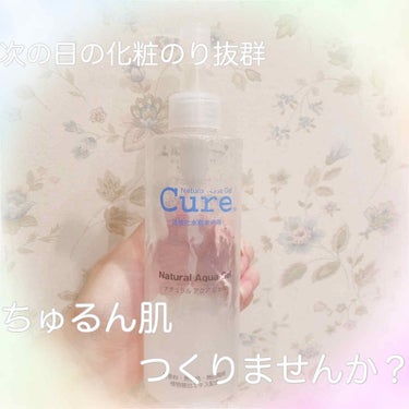 スペシャルパウダーソープCure/Cure/洗顔パウダーを使ったクチコミ（1枚目）