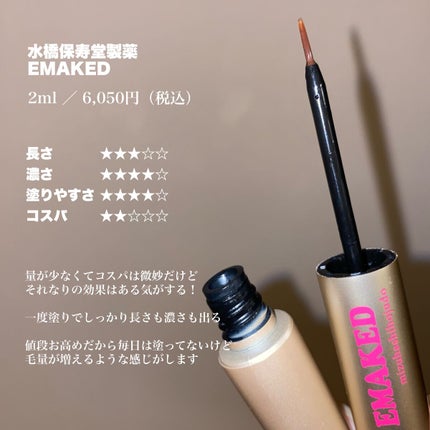 ウォータリング アイラッシュセラム/ヒロインメイク/まつげ美容液を使ったクチコミ(3枚目)