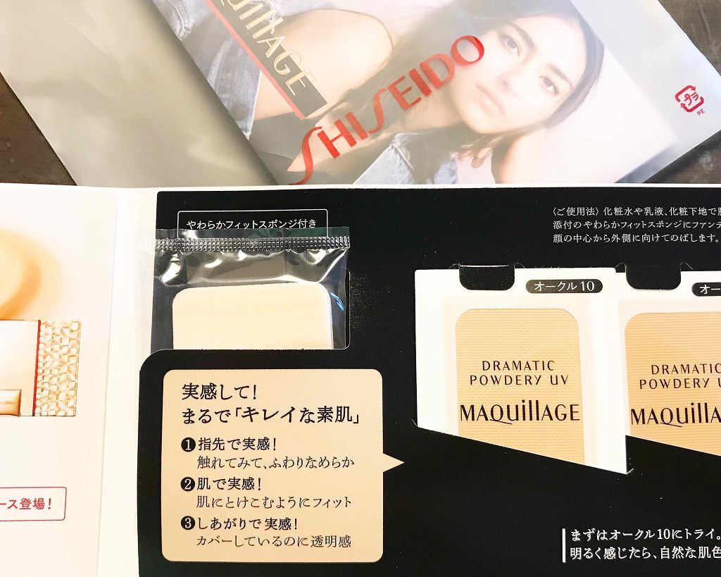 薬用 スキンケアファンデーション（パウダリー）/d プログラム/パウダーファンデーションを使ったクチコミ（1枚目）