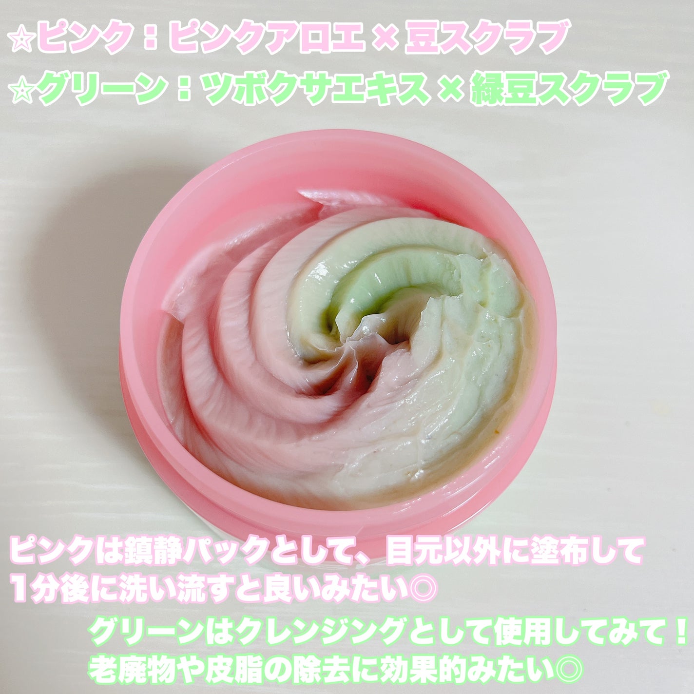 ピンクアロエメレンゲクレンザー/APRILSKIN/その他洗顔料を使ったクチコミ(3枚目)