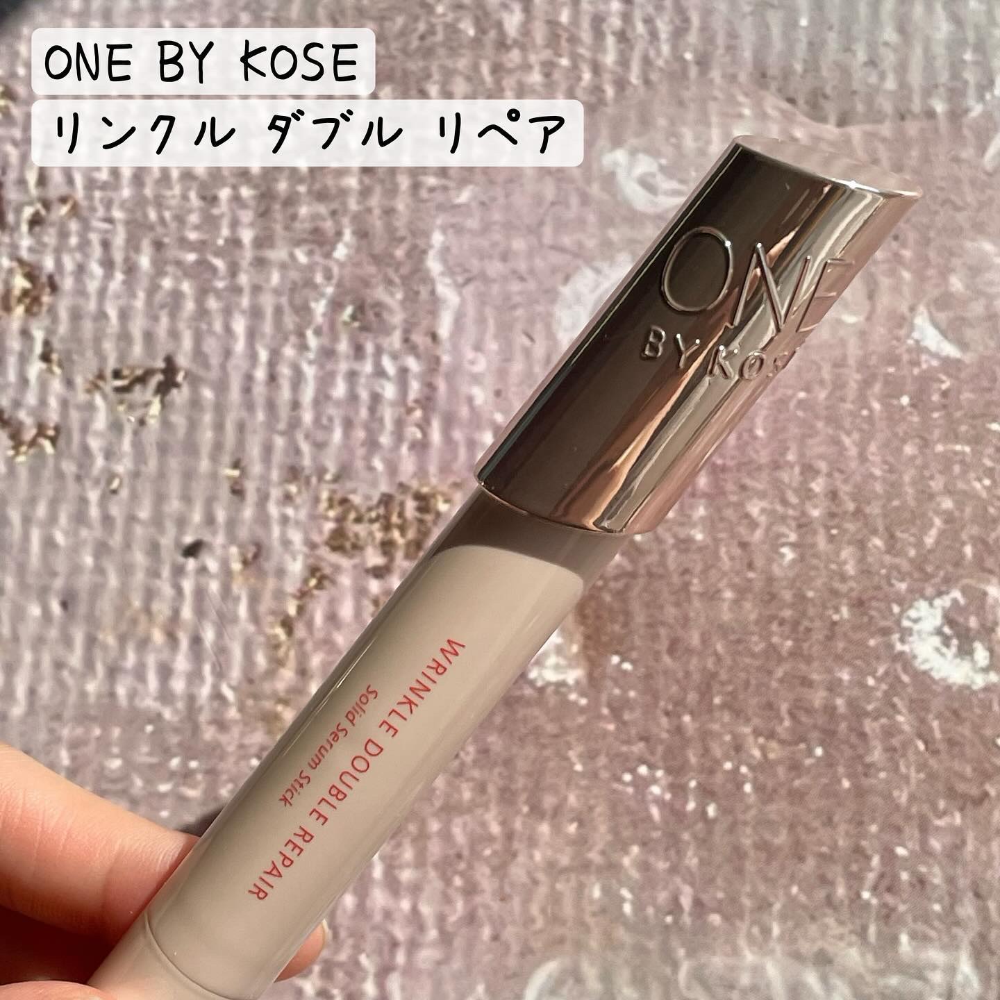リンクル ダブル リペア/ONE BY KOSE/美容液を使ったクチコミ（2枚目）