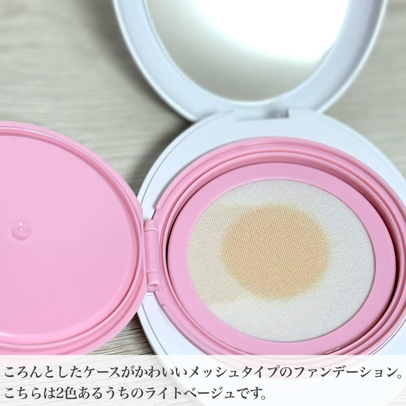 デューイーメッシュファンデーション/ASUNE /クッションファンデーションを使ったクチコミ(2枚目)