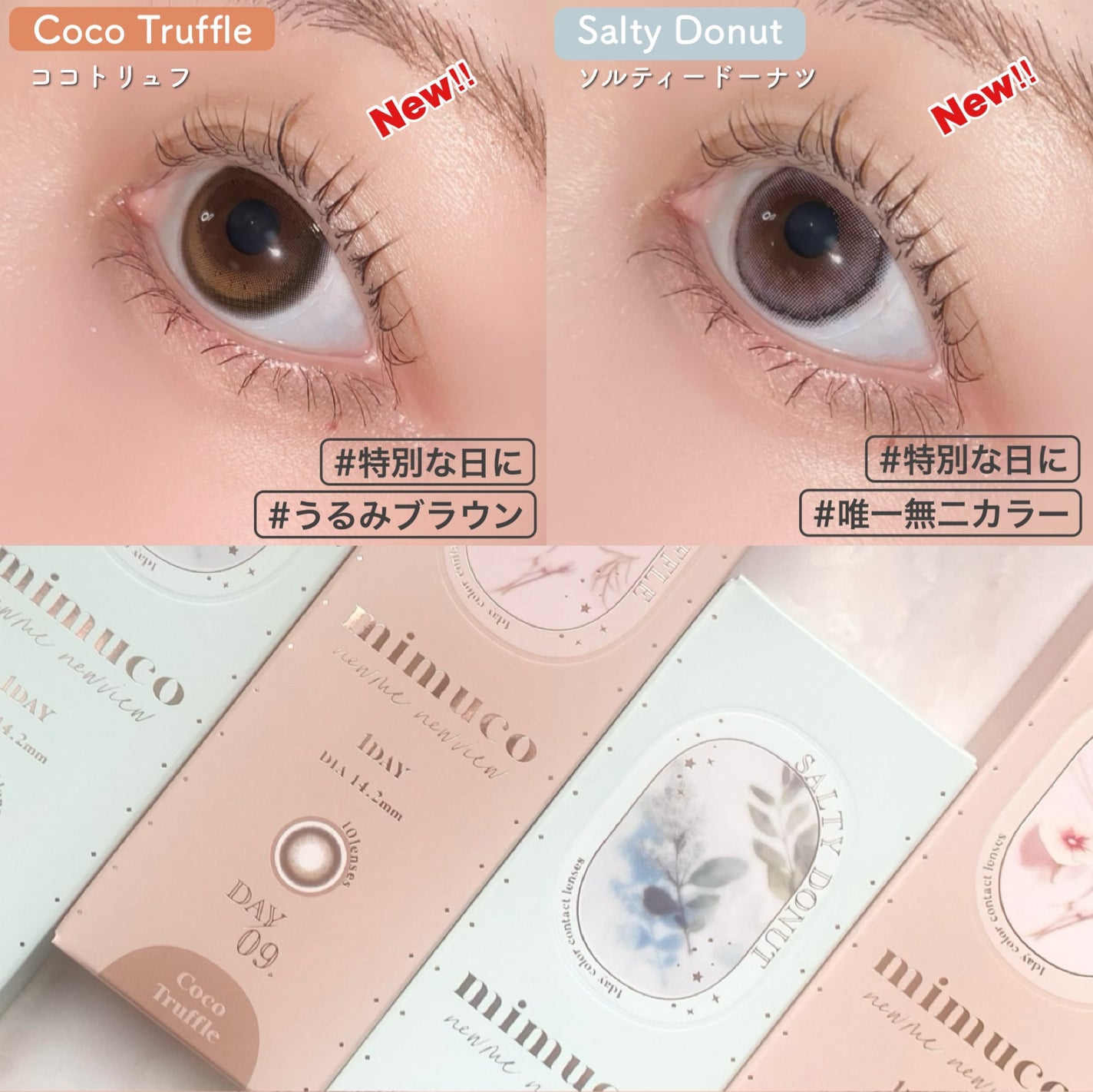 mimuco 1day/mimuco/ワンデー(1DAY)カラコンを使ったクチコミ(7枚目)