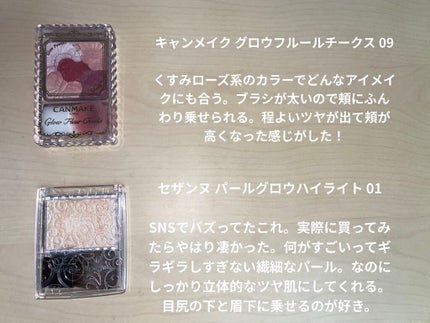 グロウフルールチークス/キャンメイク/パウダーチークを使ったクチコミ(3枚目)