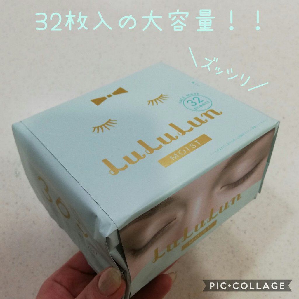 ルルルンピュア 青 （モイスト）/ルルルン/シートマスク・パックを使ったクチコミ（2枚目）