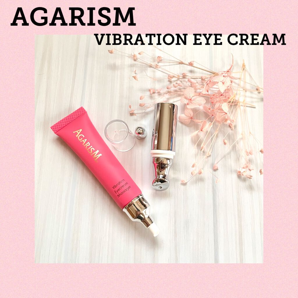 アイキュット マッサージャークリーム/AGARISM/アイケア・アイクリームを使ったクチコミ(1枚目)