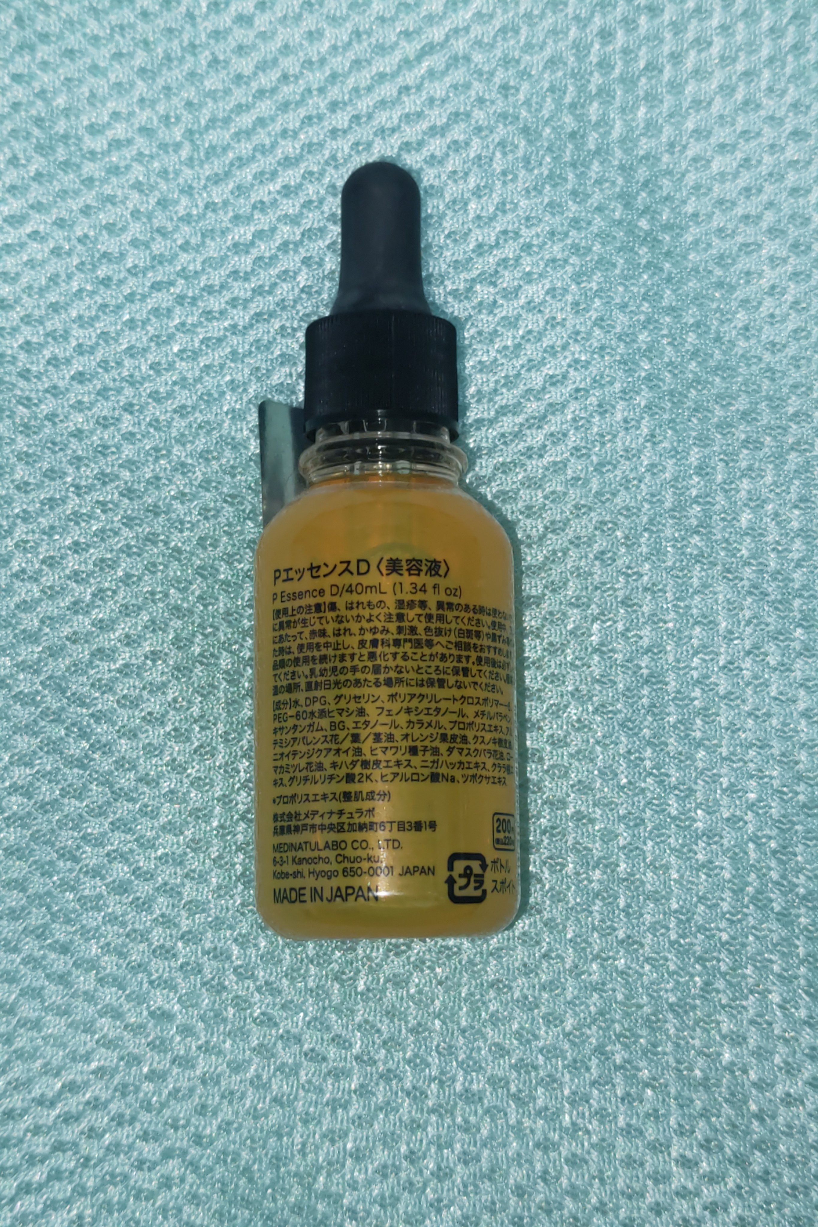 ＰエッセンスＤ/DAISO/美容液を使ったクチコミ（2枚目）