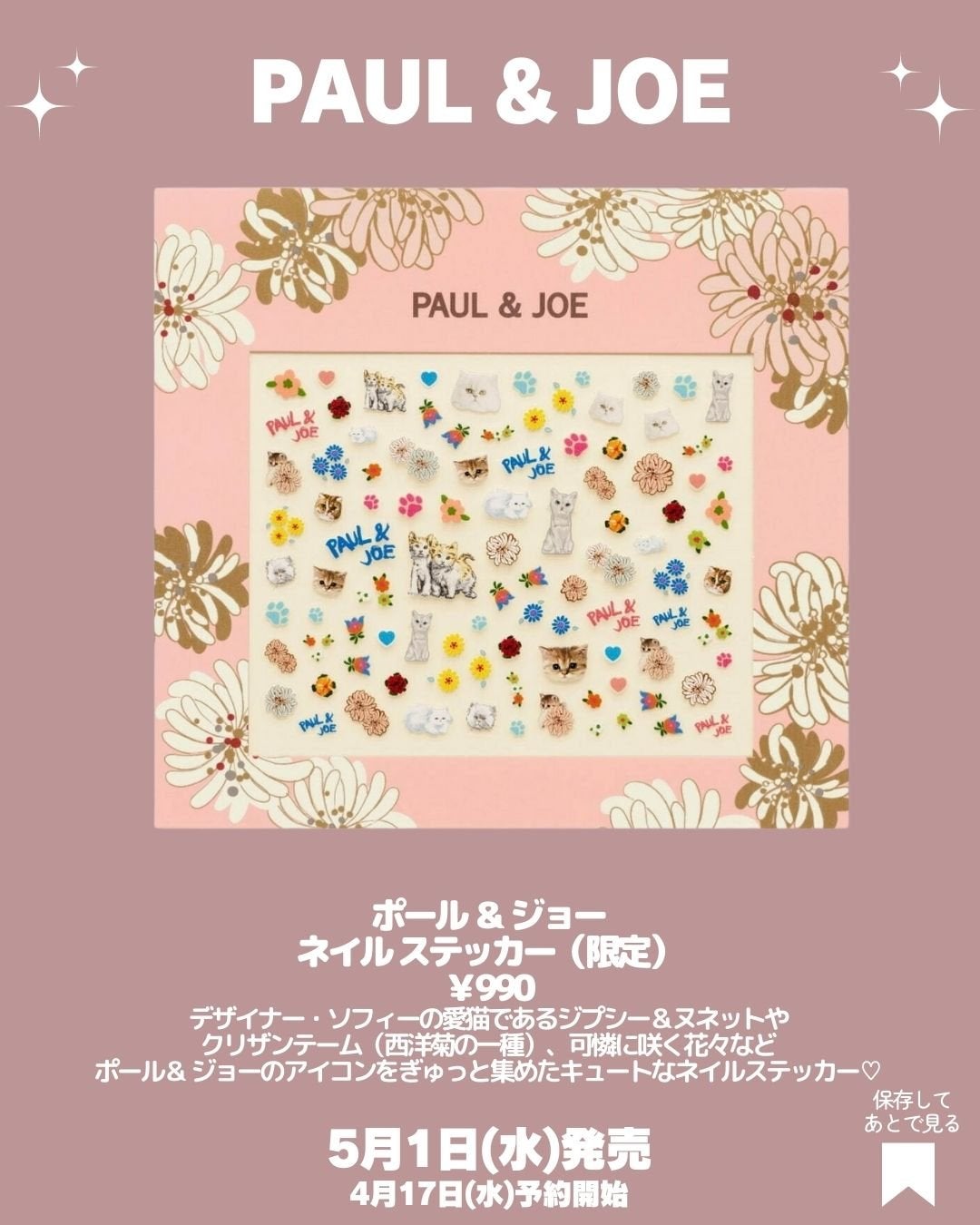 ネイルカラー/PAUL & JOE BEAUTE/マニキュアを使ったクチコミ(7枚目)