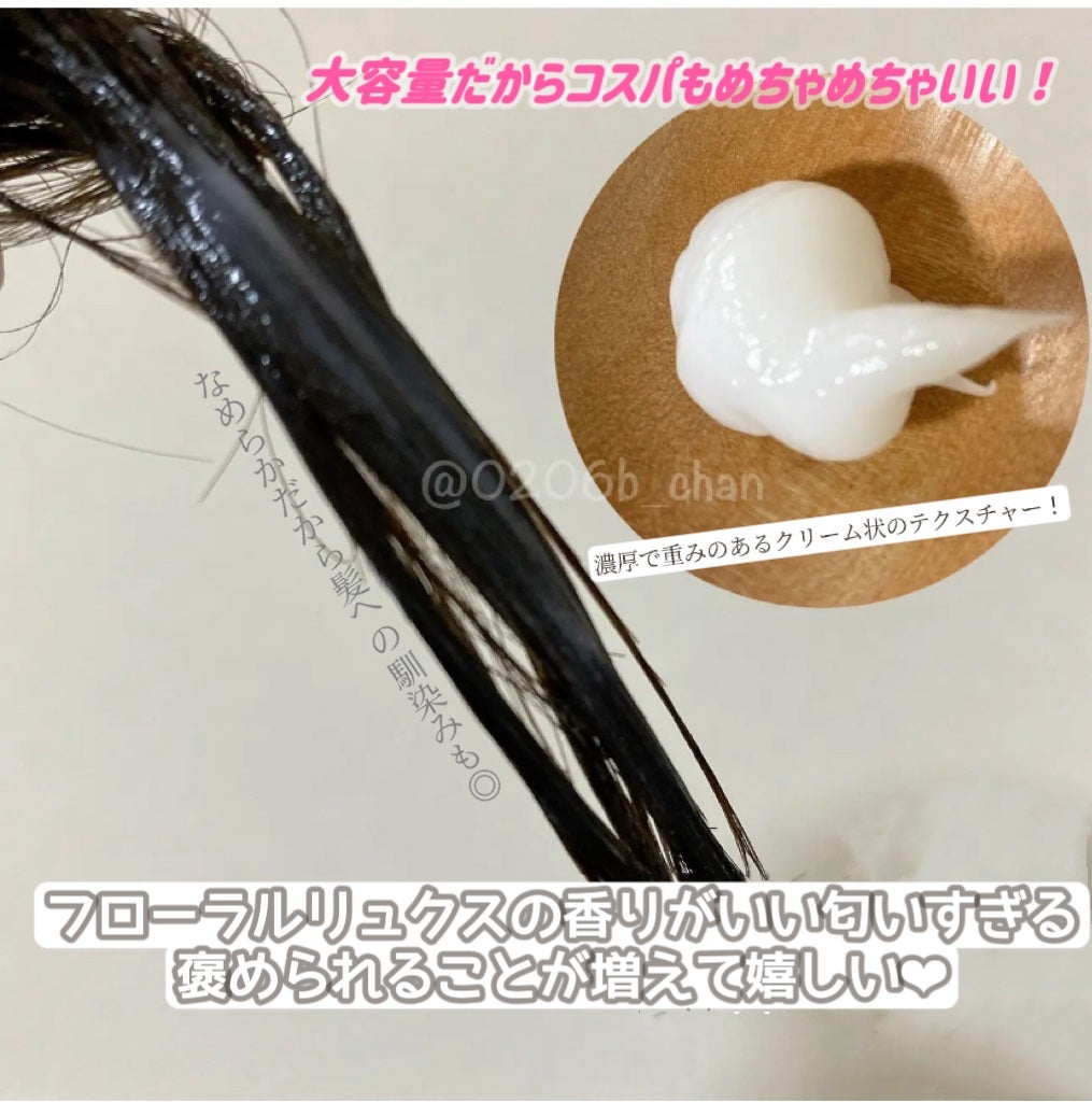THE BEAUTY 髪のキメ美容プレミアムトリートメント<モイストリペアプレミアム>/エッセンシャル/洗い流すヘアトリートメントを使ったクチコミ(2枚目)