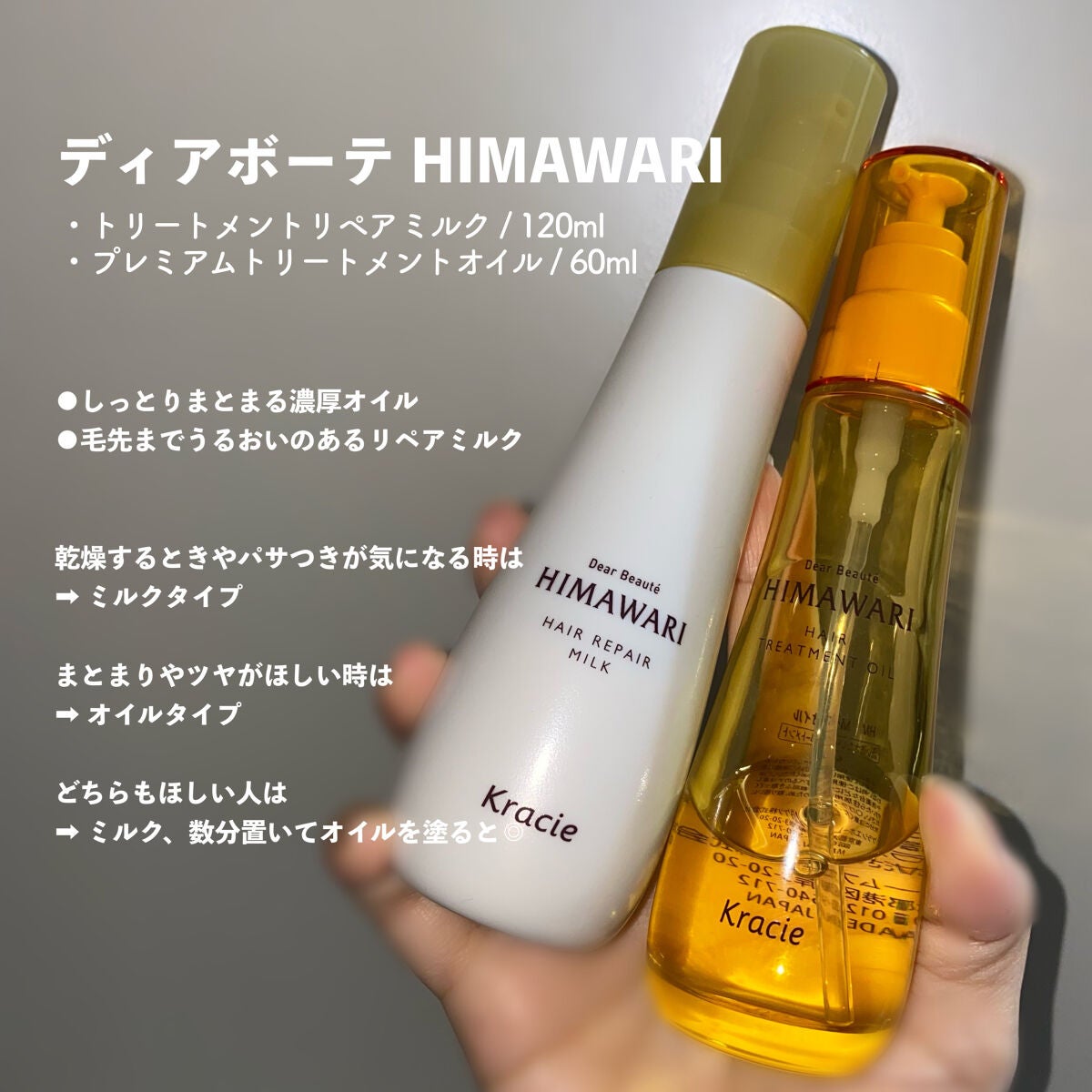 プレミアム リペアオイル (モイスト)/ディアボーテ/ヘアオイルを使ったクチコミ(2枚目)