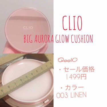 ビッグオーロラグロークッション/CLIO/クッションファンデーションを使ったクチコミ（1枚目）