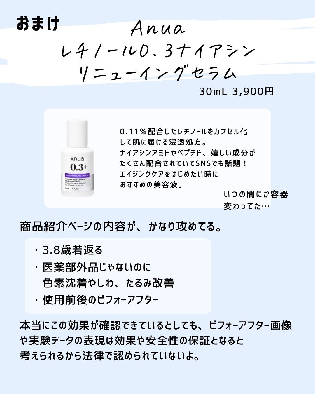 とまと村長@化粧品研究者 on LIPS 「←スキンケアマニアは要チェック!化粧品会社に勤めているとまと村..」(9枚目)