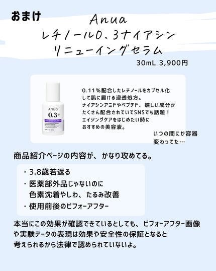 とまと村長@化粧品研究者 on LIPS 「←スキンケアマニアは要チェック!化粧品会社に勤めているとまと村..」(9枚目)