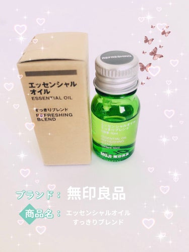 エッセンシャルオイル・すっきりブレンド 10ml/無印良品/アロマオイルを使ったクチコミ（1枚目）