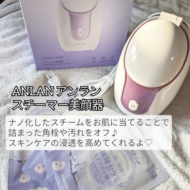 スチーマー美顔器/ANLAN/美顔器・マッサージを使ったクチコミ（2枚目）