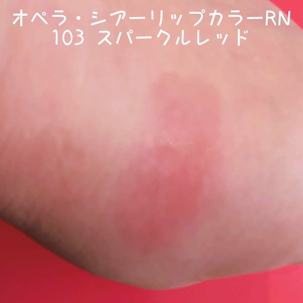 オペラ シアーリップカラー RN/OPERA/リップグロスを使ったクチコミ（2枚目）