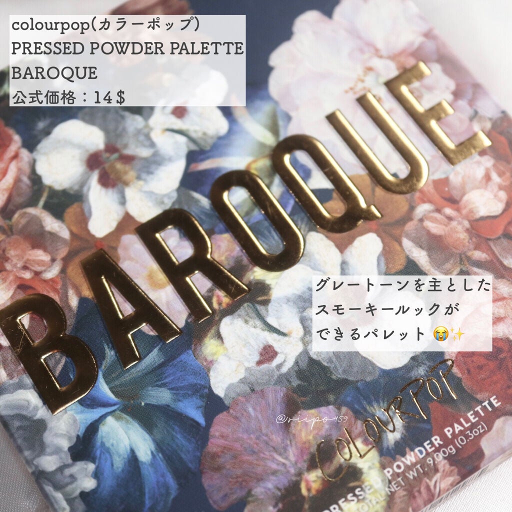 バロック アイシャドウ パレット/ColourPop/アイシャドウパレットを使ったクチコミ(1枚目)