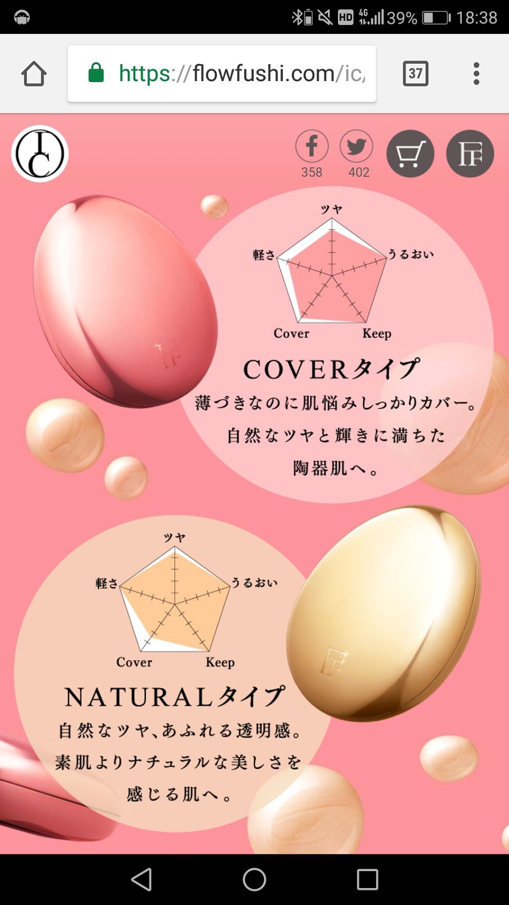 イオン デ クッション/UZU BY FLOWFUSHI/クッションファンデーションを使ったクチコミ(3枚目)