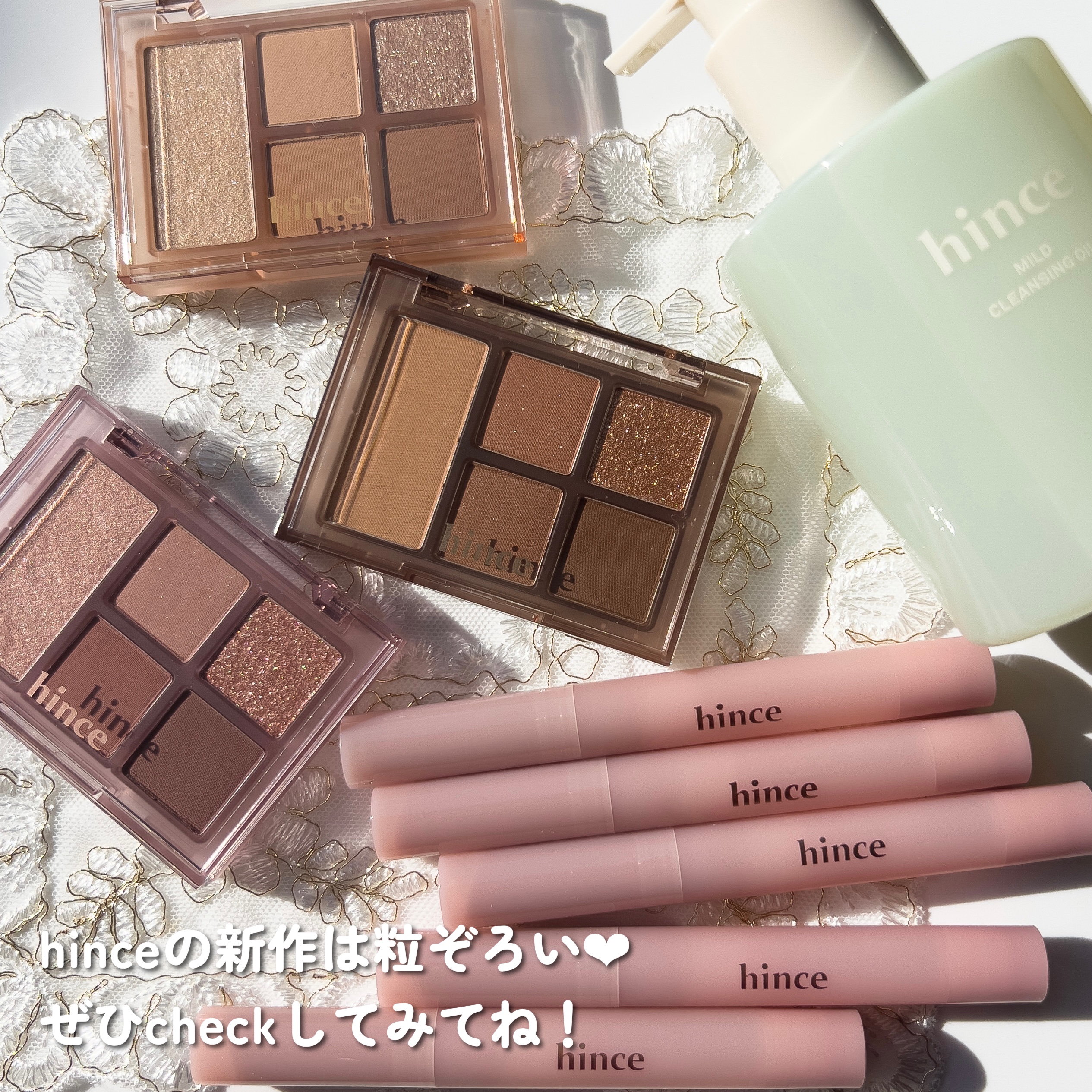 2023年秋新作マルチパレット】オールラウンドアイパレット｜hinceの