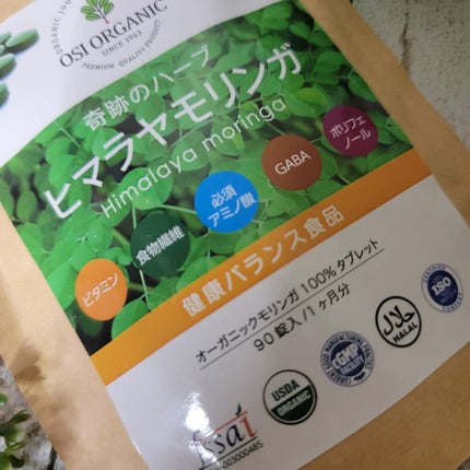 OSI ORGANIC ヒマラヤモリンガ/OSI ORGANIC/健康サプリメントを使ったクチコミ(3枚目)