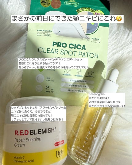 プロCICA クリアスポットパッチ/VT/その他スキンケアを使ったクチコミ(5枚目)