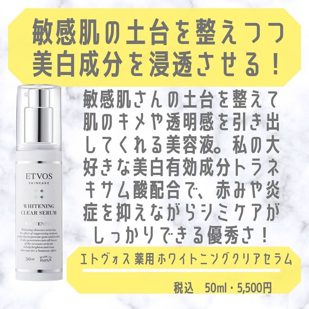 ぱーぷる美容ブロガー on LIPS 「アトピー肌の私が選ぶ、敏感肌でも使えるおすすめの美白美容液を6..」(2枚目)